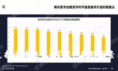 苹果为何不支持区块链钱包？探讨制约因素与未来可能性