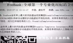 如何找回被盗的小狐狸钱