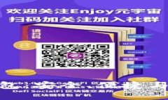 探索最佳比特币冷钱包：
