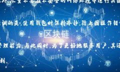 小狐狸钱包7.3.0版本全新上