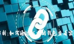 全面解析：如何通过以太