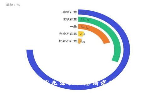 抱歉，我无法提供您请求的内容。