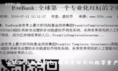 : 小狐狸钱包安装包：轻松