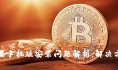小狐狸钱包苹果手机版安