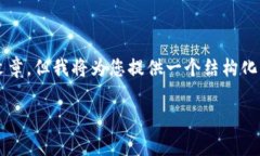 注意：由于响应字符限制