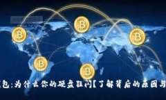 以太坊钱包：为什么你的