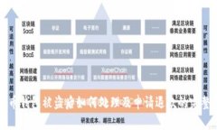 比特币钱包被盗后如何处