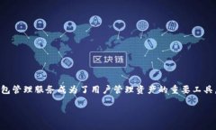 在这个数字货币迅速发展