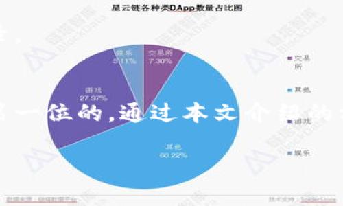 小狐狸钱包退出方法详解
小狐狸钱包（MetaMask）是一个广受欢迎的以太坊和ERC20代币钱包，允许用户管理自己的加密资产并与去中心化应用（dApps）交互。尽管很多用户可能希望继续使用小狐狸钱包，但有时也会需要退出或卸载该钱包。在本篇文章中，我们将详细介绍如何退出小狐狸钱包的步骤以及常见问题的解答。

一、退出小狐狸钱包的步骤
退出小狐狸钱包的步骤相对简单，不过记得在退出之前仔细检查并确保账户信息的安全。

h41. 打开小狐狸钱包/h4
如果你是在浏览器上使用小狐狸钱包扩展程序，请首先点击浏览器右上角的小狐狸图标。如果你是在移动设备上使用小狐狸钱包应用，打开相应的应用程序。

h42. 进入设置/h4
在钱包界面的右上角，通常会有一个头像或三条横线的图标，点击进入设置菜单。在这里，你可以找到多个选项，包括账户管理、隐私等设置。

h43. 找到退出选项/h4
在设置菜单中，找到“登出”或“退出”选项。不同版本的应用可能会有所不同，但关键词大致相同。点击此选项。

h44. 确认退出/h4
系统会要求确认退出，确认后，你将会退出当前账户。这时，你的个人信息和钱包信息将不会被删除，但需要再次输入密码才能重新进入。

二、注意事项
在退出小狐狸钱包之前，务必注意以下几点：

ul
    listrong备份助记词/strong：在退出之前，确保你已经备份了助记词，以防万一。/li
    listrong不要分享私人密钥/strong：确保你的私人密钥、助记词等敏感信息不被泄露给其他人。/li
    listrong确保网络安全/strong：在进行任何操作时，请确保你的设备和网络是安全的，使用VPN等工具可以进一步保护你的隐私。/li
/ul

三、卸载小狐狸钱包
如果你希望完全卸载小狐狸钱包，可以按照以下步骤操作：

h41. 浏览器扩展/h4
若你是在Chrome、Firefox等浏览器中使用小狐狸钱包扩展，进入浏览器的扩展管理界面，找到小狐狸钱包，点击“移除”或“卸载”按钮。

h42. 移动 app/h4
如果你是在手机上使用小狐狸钱包，长按小狐狸钱包应用图标，选择“卸载”或从设置中找到应用管理即可进行卸载。

可能相关的问题

h41. 如何恢复小狐狸钱包？/h4
如果你退出或卸载了小狐狸钱包，但希望恢复使用，你可以通过助记词或私钥重新导入钱包。
首先，下载并安装小狐狸钱包应用或扩展。点击“导入钱包”，输入助记词或私钥，然后设置一个新的密码，即可恢复访问你的账户。

h42. 小狐狸钱包的安全性如何保障？/h4
小狐狸钱包采用了一系列安全措施来保护用户的资产。包括本地存储加密、密码保护和助记词恢复机制。用户还需要定期更新密码，保持设备的安全性，尽量避免在公共网络环境下进行操作。

h43. 使用小狐狸钱包时怎样避免被骗？/h4
在使用小狐狸钱包及其相关的去中心化应用时，用户需小心钓鱼网站和恶意链接。确保通过官方渠道下载应用，定期检查钱包地址是否正确，在进行交易时仔细确认交易金额与接收地址。

h44. 小狐狸钱包不小心删除数据怎么办？/h4
如果你误删了小狐狸钱包中的数据，可以通过备份的助记词或私钥进行恢复。向钱包中导入这两个信息，可以找回原有的资产和交易记录。

总结
小狐狸钱包是一款功能强大的加密资产管理工具，但也需要认真对待安全问题。退出和卸载钱包的过程虽简单，但确保数据安全始终是第一位的。通过本文介绍的方法，用户能够安全地退出小狐狸钱包并了解如何有效保护自己的资产。 

小狐狸钱包安全退出与恢复指南