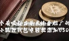 思考一个有吸引力并且适