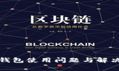 安卓版小狐狸钱包使用问