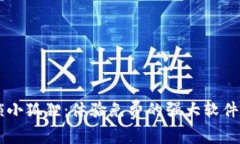 解锁小狐狸：体验免费的
