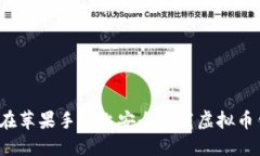 如何在苹果手机上安全下