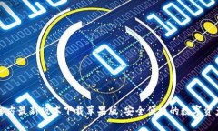 小狐钱包官方最新版本下