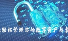 小狐狸钱包同步：轻松管