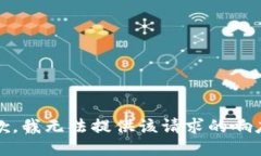 抱歉，我无法提供该请求