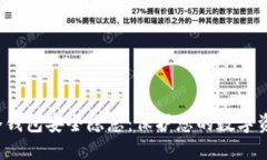 揭秘小狐狸冷钱包安全隐