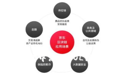 如何在小狐狸钱包中添加SOL链：详尽指南与技巧