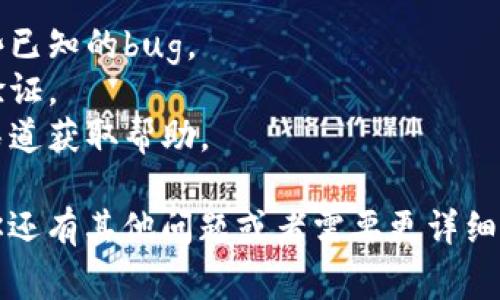 要切换小狐狸钱包中的账号，通常可以按照以下步骤进行：

1. **打开小狐狸钱包**：首先，确保你已经安装并打开小狐狸钱包应用。

2. **进入设置**：在钱包界面中，找到通常在页面右上角的设置图标（通常是一个齿轮的图案）。点击进入设置。

3. **账户管理**：在设置中，找到“账户管理”或类似的选项。这个选项可能会在“安全”或“隐私”类别下。

4. **切换账号**：在账户管理页面中，你应该会看到已有的账号列表，或者有“切换账户”或“添加账户”的选项。选择切换账户，并根据提示输入你要切换的微信账号的相关信息。

5. **确认登录**：最后，根据提示进行确认，输入验证码或进行其他身份验证，以完成账号切换。

如果你在切换过程中遇到任何问题，可以尝试以下步骤：

- **更新应用**：确保你的小狐狸钱包应用是最新版本，可能会修复一些已知的bug。
- **检查网络连接**：确保你的网络连接正常，因为切换账号需要在线验证。
- **联系支持**：如果问题仍然存在，可以通过小狐狸钱包的官方支持渠道获取帮助。

以上是一般的切换流程，具体的步骤可能因版本不同而略有差异。如果你还有其他问题或者需要更详细的说明，请告诉我。