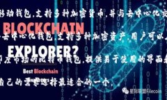 以下是一些流行的比特币
