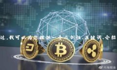 请注意：由于我的回答长