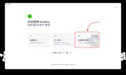探索以太坊官方推荐的加密钱包与最佳币种伴侣