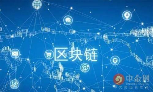 区块链钱包密码忘记了？快速重置指南！
区块链, 钱包, 密码重置/guanjianci

在数字货币日渐普及的今天，区块链钱包成为了用户存储和管理加密资产的重要工具。然而，很多用户在使用这些钱包时，常常会忘记密码。这不仅让人感到挫败，还可能导致用户无法访问自己的资金。本文将为您提供关于“区块链钱包密码忘记怎么修改”的全面指南，帮助您在遇到此类问题时能够迅速应对。

区块链钱包密码的作用
区块链钱包的密码是保护用户加密资产的重要防线。无论是比特币、以太坊还是其他数字货币，密码是加密技术的核心组成部分。它不仅保护用户的数字资产不被盗窃，也确保只有授权的用户才能进行交易。
随着网络安全问题的日益严重，良好的密码管理变得尤为重要。遗忘密码不仅会导致无法访问钱包，还可能在资产财富管理中造成重大的损失。因此，了解如何管理和重置钱包密码，是每个加密货币用户应掌握的基本技能。

忘记密码后的第一步：验证身份
当您发现自己忘记了区块链钱包的密码时，首先要做的是查找是否有任何身份验证方式。许多区块链钱包提供了安全的身份验证手段，以帮助用户恢复账户。例如，一些钱包会要求用户提供恢复助记词、双重验证（2FA）或其他安全问题的答案，以验证其身份。此时，您应尽量寻找与钱包相关的任何信息，如电子邮件、手机号码等，以确保能顺利通过验证。

如何重置密码
不同的区块链钱包有不同的密码重置流程。通常，用户可以通过以下步骤进行密码重置：
ul
    li访问官方网站或应用程序，进入密码重置页面。/li
    li输入您的账户信息（如电子邮件地址或钱包地址）。/li
    li根据提示进行身份验证，如输入助记词或接收电子邮件里的验证码。/li
    li如果身份验证成功，您将被引导至重置密码的页面。/li
    li设置新的密码，并确保密码的强度安全./li
/ul
重置后，确保妥善保管好新的密码，并考虑使用密码管理工具来保存信息，以免再次忘记。

如果没有恢复选项怎么办
很多时候，用户可能没有备份助记词或其他恢复选项，这样可能会导致更复杂的问题。在这种情况下，有以下几种方案：
ul
    li咨询钱包的客服支持：许多钱包服务提供了客户服务，您可以通过邮件或在线聊天的方式请求帮助。/li
    li查看社会媒体和社区论坛：加密货币社区通常很活跃，您可以在讨论区里找到其他用户的经验和建议。/li
    li考虑专业恢复服务：一些第三方服务声称能够恢复丢失的密码和助记词，但需要慎重选择，确保其合法和可信。/li
/ul
重要的是，任何用于恢复或重置账户的方法都需谨慎，避免受到诈骗。

预防措施：如何保护您的钱包
为避免将来再次出现密码遗忘的问题，用户可以采用以下几种安全措施：
ul
    li定期更换密码：定期更新钱包密码可以减少被盗的风险，也有助于防止遗忘。/li
    li使用密码管理软件：可以使用如LastPass、1Password等工具来安全地储存和管理密码。/li
    li备份助记词：将助记词牢记于心或安全存放，例如写在纸上并妥善保管，避免电子设备故障造成的丢失。/li
    li启用双重验证：为钱包启用双因素身份验证，提高账户的安全性。/li
/ul
从长远来看，安全管理数字资产十分重要，用户应当定期评估自己的安全措施。

可能相关的问题
1. 如何生成强密码以保障钱包安全？
2. 如果遭到黑客攻击，该如何保护钱包？
3. 助记词的重要性及如何安全保存？
4. 钱包被锁定后还有哪些方法可尝试恢复？

如何生成强密码以保障钱包安全？
制定强密码是保护数字资产的第一步。密码的强度不仅能降低被攻破的风险，还是用户安全措施的一部分。以下是生成强密码的几个技巧：
ul
    li使用长密码：密码越长，破解的难度越大。建议密码长度在12个字符以上。/li
    li混合字符类型：使用大写字母、小写字母、数字及特殊符号的组合，能增强密码的复杂度。/li
    li避免常见词汇：尽量不要使用个人信息（如姓名、生日）或常见单词，以免被猜测。/li
    li使用随机生成器：利用密码管理工具中的随机密码生成器，可以确保密码的随机性和强度。/li
/ul
为了增加密码的安全性，还可以定期更新密码，这样即使有泄露的风险，也能在密码更换后再次保证账户安全。

如果遭到黑客攻击，该如何保护钱包？
在数字资产逐渐普及的背景下，黑客攻击事件屡见不鲜。面对网络攻击，用户应该采取紧急措施保护自己的数字资产：
ul
    li立即改变密码：如果您怀疑钱包可能被盗，首先应立即更改密码，并启用双因素身份验证。/li
    li了解被攻击的方式：调查攻击源头，例如通过查看交易记录或联系钱包客服，了解具体的攻击模式。/li
    li转移资产：如果钱包被攻击，应及时将剩余的资金转移到一个新钱包，确保安全。/li
    li上报给有关部门：如果遭遇大规模攻击，应将事件上报给相关平台或执法机构进行追查。/li
/ul
虽然无法完全避免黑客攻击，但用户保持警惕，定期回顾安全设置，能降低损失风险。

助记词的重要性及如何安全保存？
助记词是私钥的一种替代表示，通常由一组随机的词汇组成，用户可以通过这些词汇恢复钱包。助记词的安全性直接关乎数字资产的安全：
ul
    li防止遗忘：许多钱包都在初次设置时生成助记词，用户务必将其妥善保存，以防止丢失。当密码遗忘或设备损坏时，可以通过助记词恢复访问权。/li
    li安全存储：将助记词写在纸上，存放在安全的地方，避免电子形式保存，因为电子设备更容易受到病毒或黑客攻击。/li
    li不与他人分享：绝对不应与他人分享助记词，即使是亲友，因为那样可能导致资产被盗。/li
/ul
助记词是整个钱包和资产的基础，确保其安全是用户第一个也是最重要的责任。

钱包被锁定后还有哪些方法可尝试恢复？
如果钱包被锁定，首先不要惊慌。您可以尝试以下几种恢复办法：
ul
    li查找备份邮箱：发送给您或安全备份的电子邮件内容，检查是否包含恢复链接或提示。/li
    li使用冷钱包：如果有冷钱包，转移资产至安全地址，避免损失。/li
    li利用客服支持：绝大多数钱包都有客户支持服务，您可以主动联系，寻求专业人士的帮助。/li
    li积极关注社区讨论：如Reddit、BitcoinTalk等，可以从其他用户那里获取恢复钱包的经验和技巧。/li
/ul
恢复钱包的过程或许复杂，但了解不同的恢复方案，可给用户减轻问题的焦虑，并争取通过合法方式找回被锁定的资产。

总的来说，当您遇到区块链钱包密码遗忘的问题时，不必惊慌，保持冷静，遵循以上步骤，尽量利用好现有资源与支持，逐步找回您的钱包及资产。