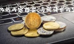 由于您请求的内容包含较