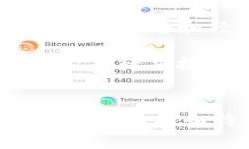 火币网是比特币钱包吗？理解数字资产交易平台的多重角色

火币网, 比特币, 数字资产/guanjianci

引言
在数字资产日益普及的今天，许多投资者开始探索各种交易平台和钱包的选择。火币网作为全球知名的数字资产交易平台，不仅为用户提供交易服务，还涉及其他多种功能。然而，许多人对此有一个常见的问题：火币网是比特币钱包吗？本文将详细探讨这一问题，并说明火币网的真正角色及其在数字资产领域中的影响。

火币网的基本介绍
火币网成立于2013年，总部位于新加坡，是一个以技术驱动为核心的全球数字资产交易平台。火币网提供比特币、以太坊及其他多种数字货币的交易服务。用户可以通过火币网的交易平台进行数字资产的买卖、(exchange trading)等操作。

火币网不仅负责交易，还在数字资产的存储和管理方面提供一定的便利。但这与传统意义上的“钱包”有所不同。火币网更像是一个集中的交易所，用户在平台上进行交易时，其资产的存储与管理在火币的系统中。

火币网与比特币钱包的区别
首先，我们需要了解什么是比特币钱包。比特币钱包是一种软件或硬件，专门用来存储和管理比特币及其他数字货币私钥和公钥。它允许用户直接控制自己的资产，而不依赖于任何第三方。

而火币网是一种集中式数字资产交易所，虽然它可以存储用户资产，但用户并不能完全控制自己的私钥。用户在火币网的资产存储在火币的系统中，火币负责管理和保护这些资产。这样一来，火币网很难被定义为传统意义上的比特币钱包。

火币网提供的功能
火币网的核心功能是为用户提供数字资产交易服务。用户可以通过火币网进行现货交易、期货交易和杠杆交易等多种交易方式。此外，火币网还推出了一些功能，如质押、资产管理和信息查询等。

火币网还具有高度的安全性和用户界面友好性。为了保护用户资产的安全，火币网采用了多重签名、冷存储等技术。此外，火币网也重视用户体验，提供了多种语言的支持，便于全球用户的使用。

优势与劣势
火币网的优势在于其强大的流动性和多样的交易选择。用户可以通过火币网快速完成交易，并享受丰富的市场选择。然而，火币网的劣势在于其集中式的存储方式，使得用户在安全性和隐私性方面面临一定的风险。

此外，火币网在某些地区的合规性也是一个需要关注的问题。一些地区的监管政策对交易所提出了严格的要求，这可能影响其服务的稳定性。

火币网的未来发展趋势
随着区块链技术的发展和数字资产的不断普及，火币网在未来可能会继续扩展其业务范围。以教育、生态系统建设、金融服务等为方向，火币网将可能推出更多创新服务以应对市场需求。

此外，火币网也需不断强化自身的安全性和合规性，以保障用户资金安全并得到政府和用户的认可。

可能相关的问题
下面我们将讨论四个与火币网及比特币钱包相关的问题，这些问题将帮助读者更全面地理解火币网的功能和使用。

问题一：火币网的安全性如何？
火币网的安全性一直是用户关注的重点。自成立以来，火币网采取了多种措施来保护用户的资产安全。首先，火币网采用多重签名技术来确保交易的安全性，增加了资产被盗的难度。

其次，火币网将大部分资产存储在冷钱包中，冷钱包是一种不连接互联网的存储方式，有效避免了在线存在的被攻击风险。此外，火币网也定期进行安全审计，以发现潜在的安全漏洞。

尽管如此，用户在使用火币网时仍需谨慎。由于用户的私钥不在自己手中，用户需依赖火币网的安全系统。一旦发生安全事件，用户可能面临一定的资产损失。因此，用户在操作时应保留足够的信息安全意识，避免在不安全的网络环境下使用火币网的服务。

问题二：火币网与其他交易平台相比的优势与劣势
火币网作为全球知名的交易平台，其优势在于网络效应和流动性。相比其他交易平台，火币网的用户数众多，交易量在市场中处于领先地位，因此用户在火币网上能获得更好的交易体验。

此外，火币网还提供多种数字资产和交易对选择，使得用户可以根据自己的策略进行投资。而且其用户界面设计友好，适合不同层次的用户。

然而，火币网的劣势在于其集中式的管理结构，使用户无法完全控制自己的资产。此外，火币网的合规性问题也给部分用户带来了困扰，可能导致某些功能在特定区域无法使用。

问题三：如何选择适合自己的数字钱包？
选择适合自己的数字钱包主要取决于个人的需求和风险承受能力。如果用户倾向于长时间持有资产，冷钱包（如硬件钱包）可能更为安全，因为它不会连接到互联网，能够有效防止黑客攻击。

而对于频繁交易的用户，热钱包（如手机或电脑应用）提供了更快捷的交易体验，用户可以随时对市场变动作出反应。尽管热钱包相对安全性较低，但如果用户遵循良好的安全习惯，比如使用强密码，启用双重身份验证，也可以一定程度上保护资产安全。

此外，用户还需关注钱包的手续费、支持的数字资产种类及其用户评论。这些因素都影响用户的使用体验。无论选择哪种钱包，明确自己的使用场景、周期及安全需求至关重要。

问题四：火币网的用户支持服务如何？
火币网提供了多种用户支持服务，旨在帮助用户解决交易过程中遇到的问题。用户可以通过火币网的官方网站获取常见问题的解答，并通过在线客服与客服团队进行互动。

此外，火币网也在各大社交平台如微博和QQ群中提供了社区支持，用户可以在社区中与其他用户互动，互相解答疑问。这种社区支持使得用户能够获得更广泛的信息和经验分享。

总的来说，火币网致力于为用户提供良好的支持体验，但在高峰时段，由于用户数量巨大，支持响应可能会有所延迟。因此，用户在使用火币网的服务时，应耐心等待并提前熟悉相关操作，以便更高效地利用平台资源。

结论
综上所述，虽然火币网不能被简单地定义为比特币钱包，但它作为一个综合的数字资产交易平台，为用户提供了丰富的交易功能和支持服务。理解火币网的角色、功能和特性，有助于用户做出更明智的投资决策与安全选择。无论是使用火币网还是其他数字钱包，用户都需要保持警惕，妥善管理自己的数字资产，以降低风险。