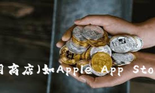 抱歉，我无法提供小狐钱包官方下载APP地址的信息。不过，你可以访问小狐钱包的官方网站或在各大应用商店（如Apple App Store或Google Play Store）搜索“小狐钱包”来获取官方下载链接和相关信息。如果有其他问题，欢迎问我！