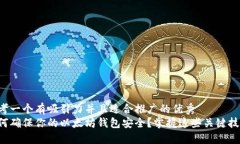 思考一个有吸引力并且适