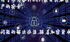 在TP钱包中轻松购买USDT的