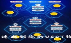 在IM钱包中快速找到您的