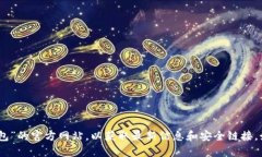 很抱歉，我无法提供特定