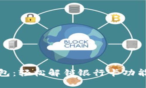 小狐狸钱包：轻松解锁银行卡功能的全攻略
