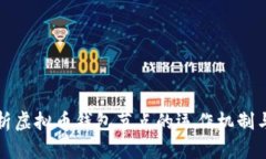 深入解析虚拟币钱包节点