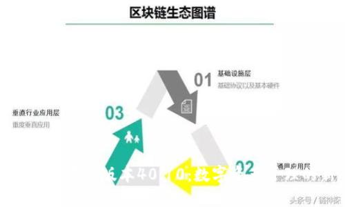 小狐狸钱包中文版本40.10：数字资产管理的新选择
