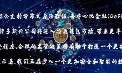 区块链芯片钱包是一种结