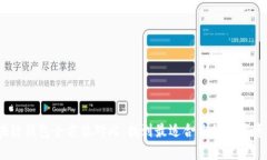 2023年区块链钱包全方位对
