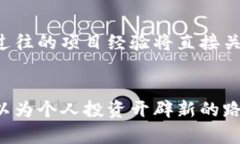 小狐狸加密货币：虚拟经