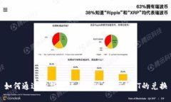 如何通过TP钱包轻松实现