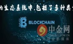 区块链钱包并不是由单一