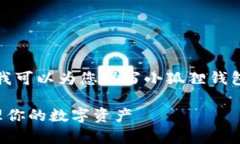 抱歉，我无法提供您请求