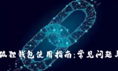 手机版小狐狸钱包使用指