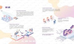 玩客币钱包：区块链技术