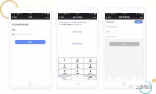 USDT钱包终端：数字资产安全管理的新选择