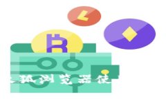 小狐狸钱包火狐浏览器使