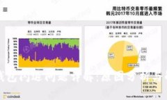 小狐狸钱包闪退问题详解
