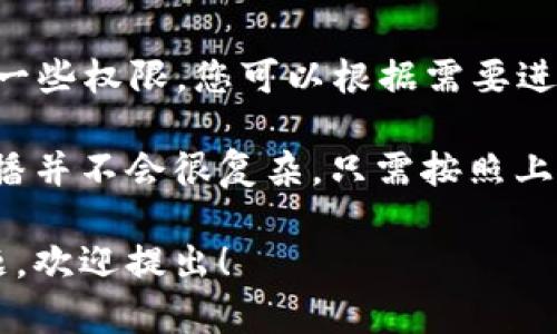 要在苹果手机上安装小狐狸直播，您可以按照以下步骤进行：

### 方法一：通过App Store安装

1. **打开App Store**  
   在您的iPhone上找到并点击“App Store”图标，打开应用商店。

2. **搜索小狐狸直播**  
   在App Store的搜索栏中输入“小狐狸直播”，然后按下搜索。

3. **选择并下载**  
   从搜索结果中找到小狐狸直播的应用，点击“获取”或“下载”，根据您的账户设置进行身份验证。

4. **安装完成后打开**  
   下载完成后，您可以在主屏幕上找到小狐狸直播的图标，点击打开并进行注册或登录。

### 方法二：通过官方网站下载（如官方应用未在App Store上架）

1. **访问小狐狸直播官网**  
   在手机的浏览器中输入小狐狸直播的官方网站地址。

2. **下载应用**  
   在官网中寻找下载链接并按照提示下载应用程序，可能需要允许安装来自未知来源的应用。

3. **根据提示安装**  
   下载完成后，找到应用并按照网站提供的说明进行安装。

### 注意事项

- **确保设备兼容性**  
  在安装之前，确保您的设备操作系统版本满足小狐狸直播的最低要求。

- **安全性问题**  
  确保您从正规渠道下载应用，以防感染恶意软件。

- **隐私权限设置**  
  打开应用后，可能会要求您授予一些权限，您可以根据需要进行选择。

综上所述，苹果手机安装小狐狸直播并不会很复杂，只需按照上面的步骤操作，便能够顺利安装。

如果您对这个话题有进一步的问题，欢迎提出！