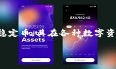 引言在数字货币领域，R